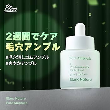 Amazon | 【BLANC ブラン公式】毛穴アンプル 30ml / 毛穴ケア